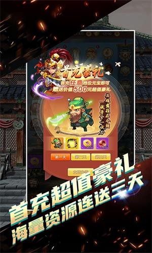 决战梁山手游