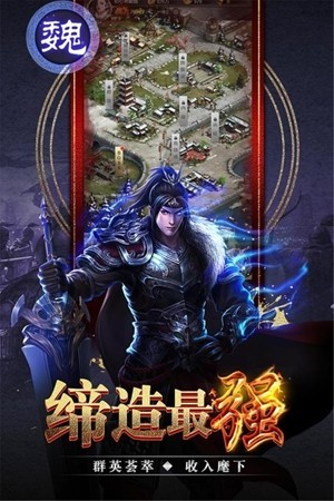 盖世强者bt版手游
