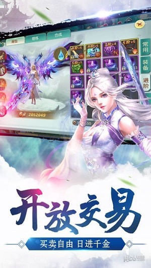 蜀山仙纪御剑游九州手游