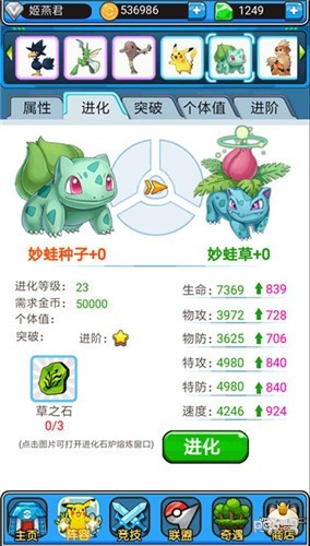 口袋契约手游