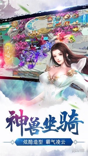 蜀山仙纪御剑游九州手游