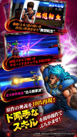 北斗神拳痛击手游