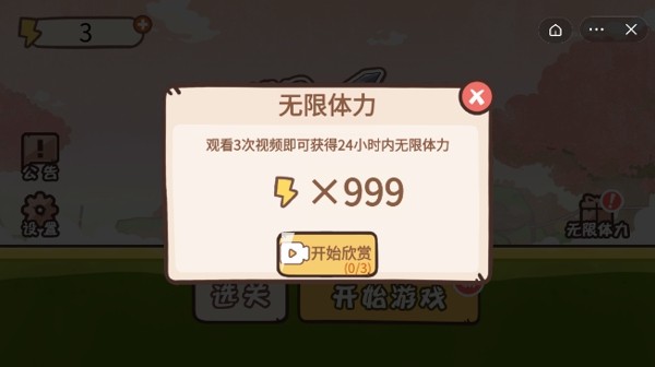 桃园三坑手游
