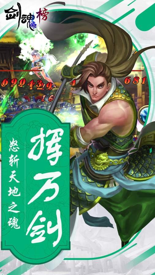 剑魂榜GM版手游