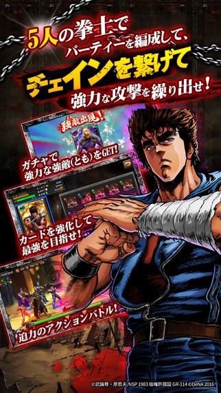 北斗神拳痛击手游