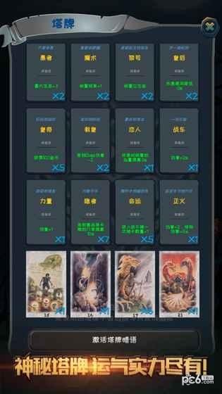 贪玩魔塔手游