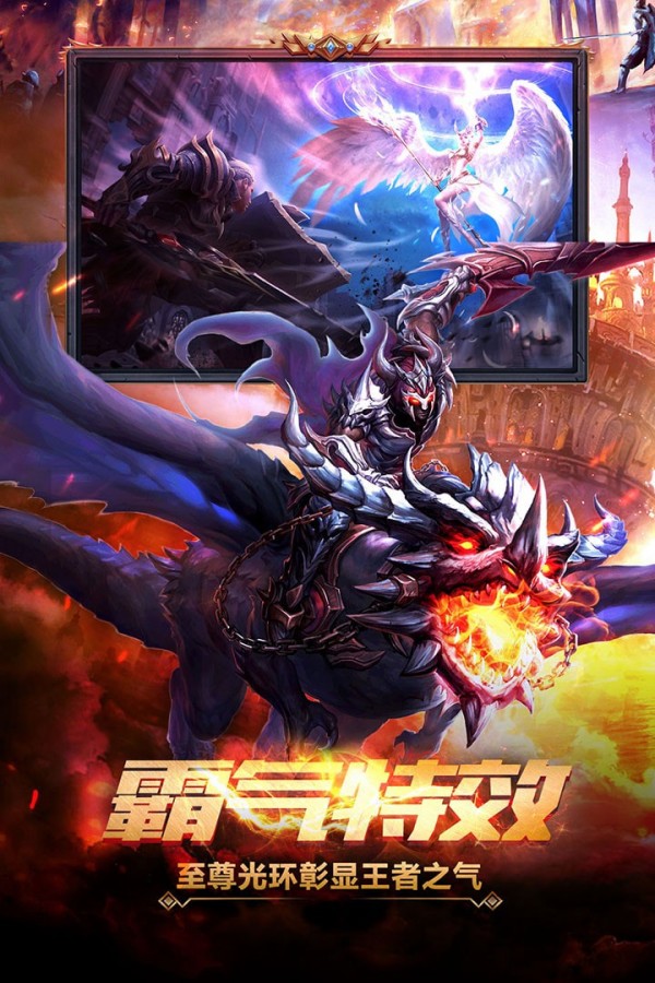 魔域神火版手游
