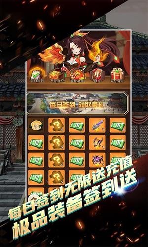 决战梁山手游