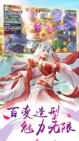 六界仙尊超v版手游