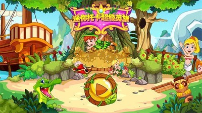迷你托卡世界手游