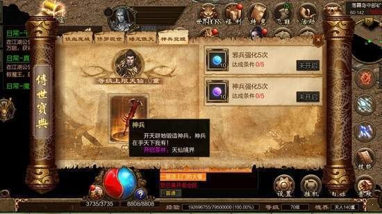 道道合击传奇手游