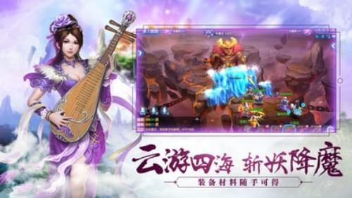 蜀山斗剑高爆版手游