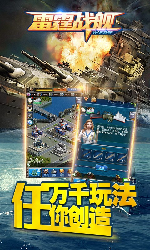 雷霆战机之合金弹头手游