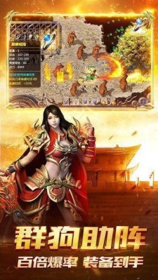 熱血烈焰神途傳奇手游