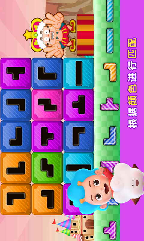 拼图大赢家手游