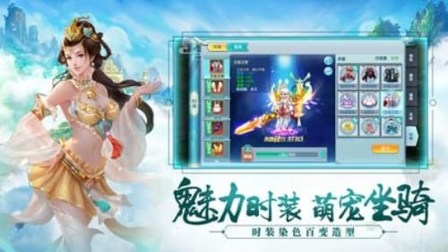 蜀山斗剑高爆版手游