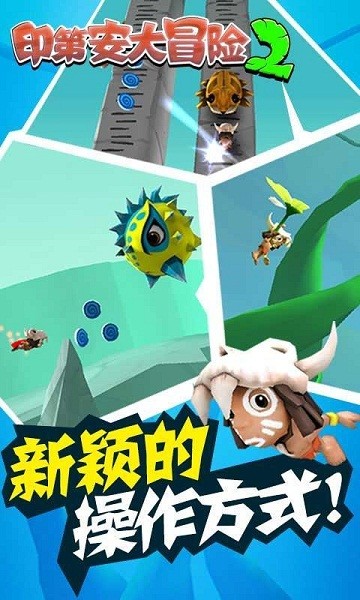 印第安超级英雄手游