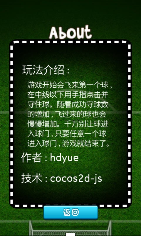 守护球球你太美手游