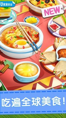 奇妙料理餐厅手游