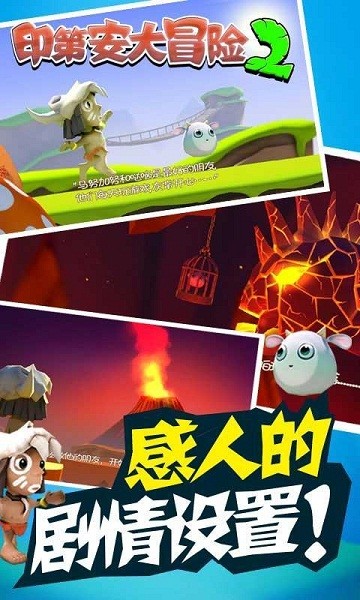 印第安超级英雄手游