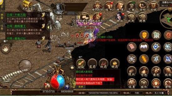 道道合击传奇手游