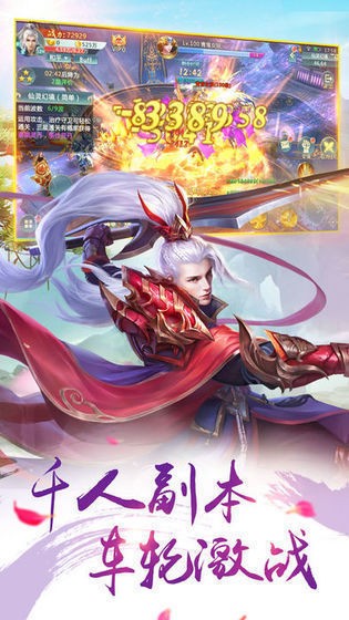 六界仙尊超v版手游