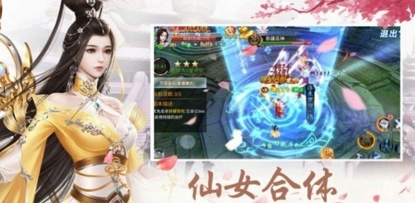 伏魔诀零氪手游