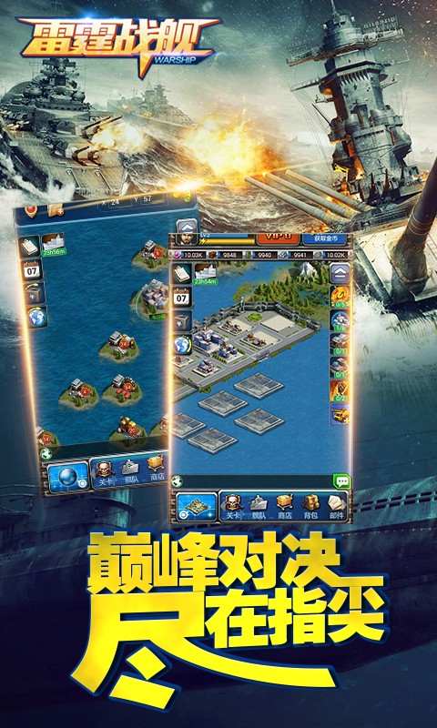 雷霆战机之合金弹头手游