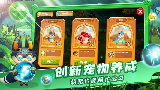 埃及祖玛丛林勇者手游