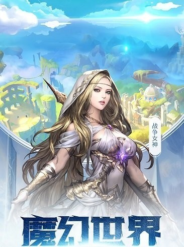 女神联盟2果盘版手游