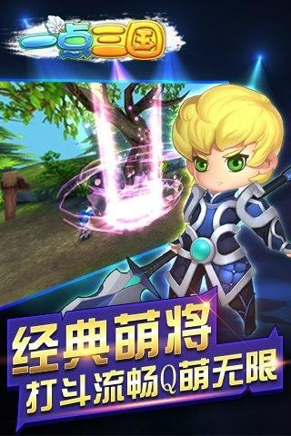 一点三国红包版手游