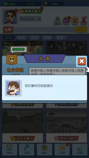 我是大法官手游