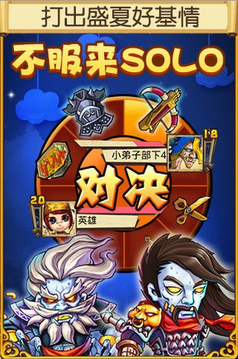 萌鬼乱斗九游版手游