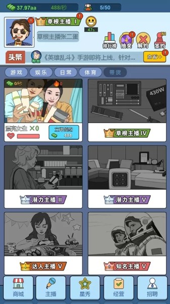 我是大法官手游