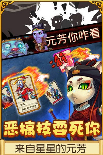 萌鬼乱斗九游版手游