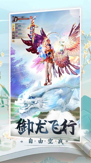 逍遥浪人之仙缘奇遇手游