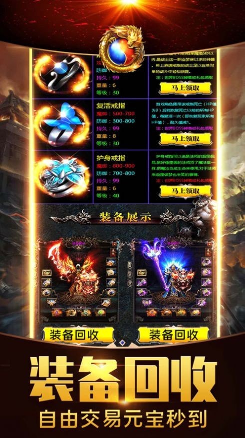龙城嗜血bt版手游