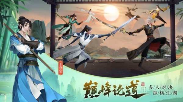 问道斩仙手游
