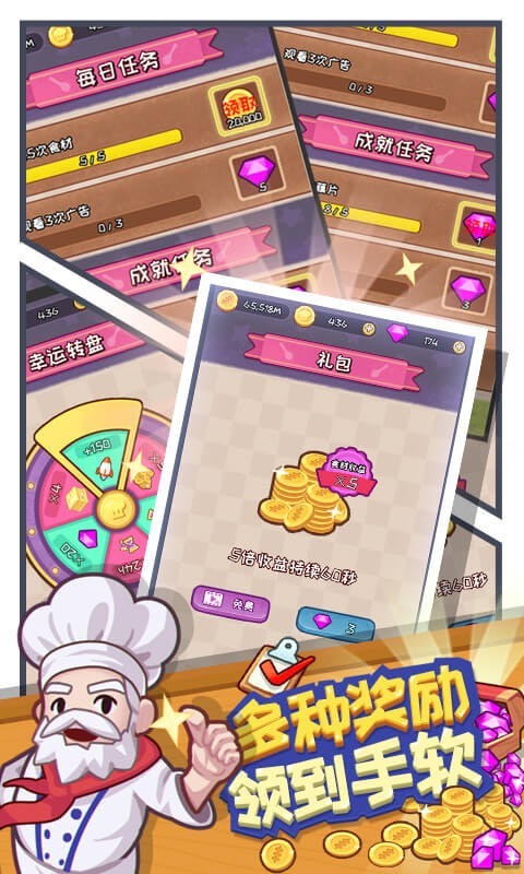 餐厅大亨手游