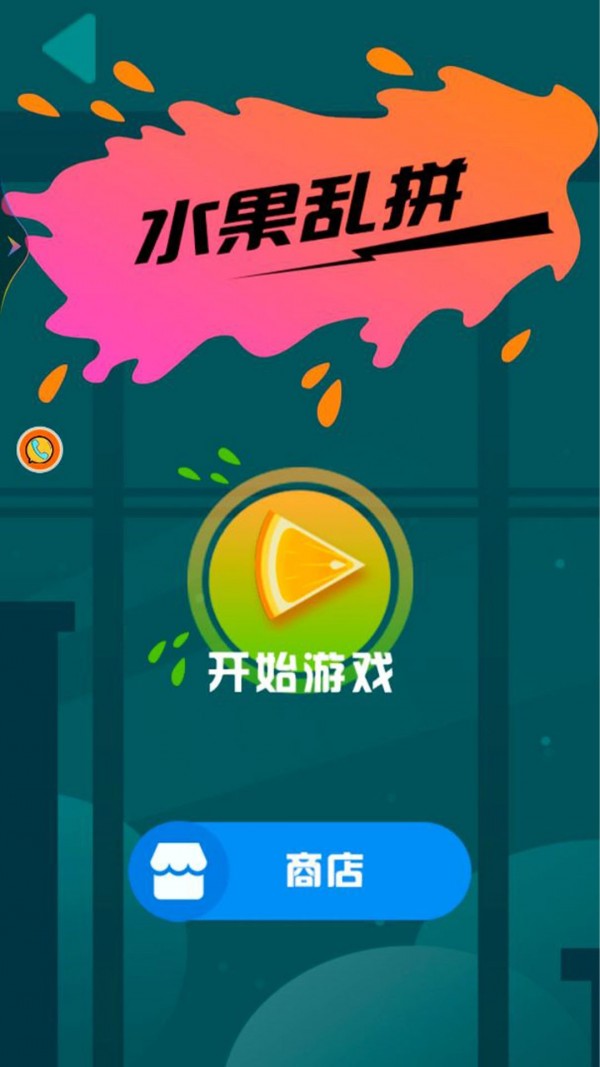 切西瓜达人手游