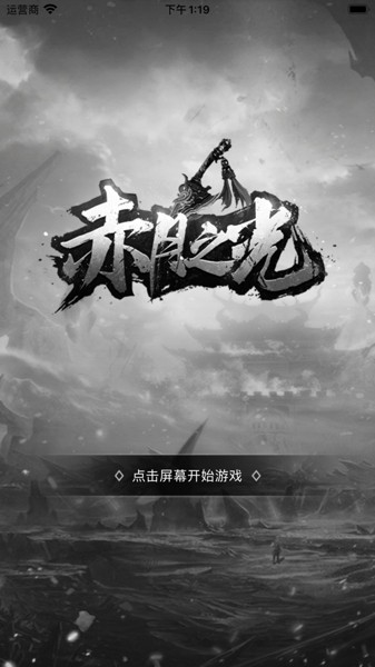 赤月之城手游