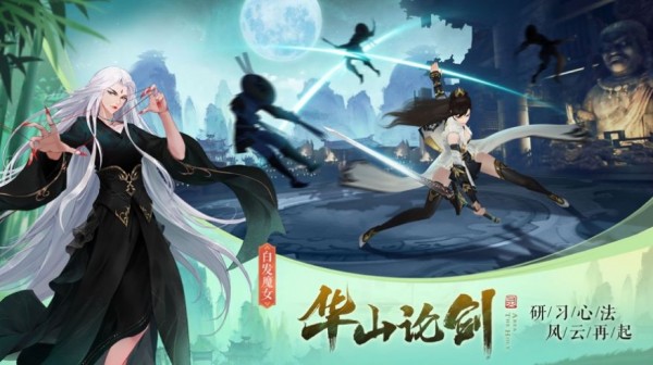 问道斩仙手游