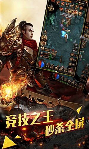 伏魔传奇手游