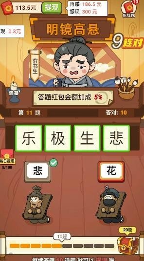 超级成语大富豪红包版手游
