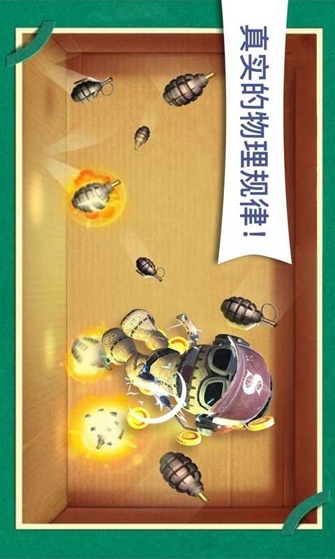 木头超人城市特工手游
