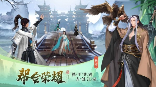 问道斩仙手游