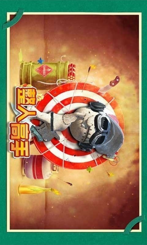 木头超人城市特工手游