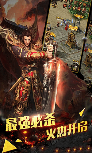 伏魔传奇手游