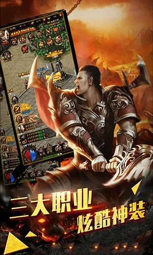 伏魔传奇手游