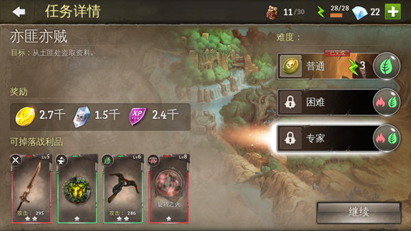 罗马之神手游